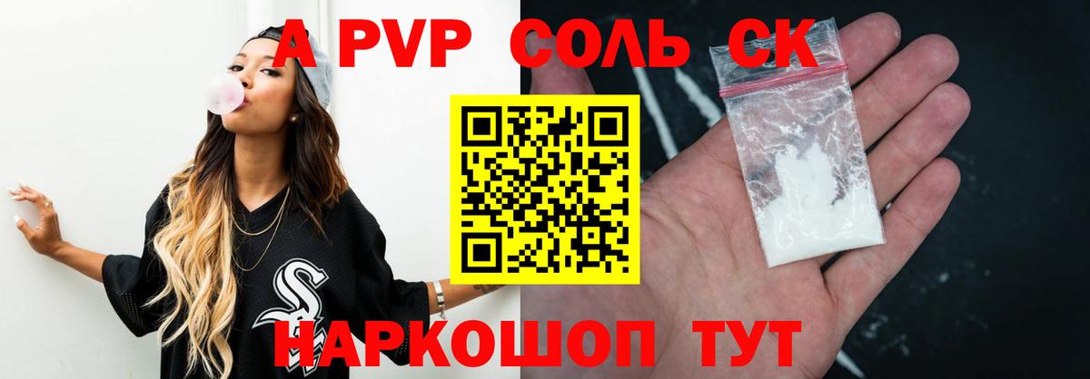 Большой Камень  A PVP СК  Вход с VPN 