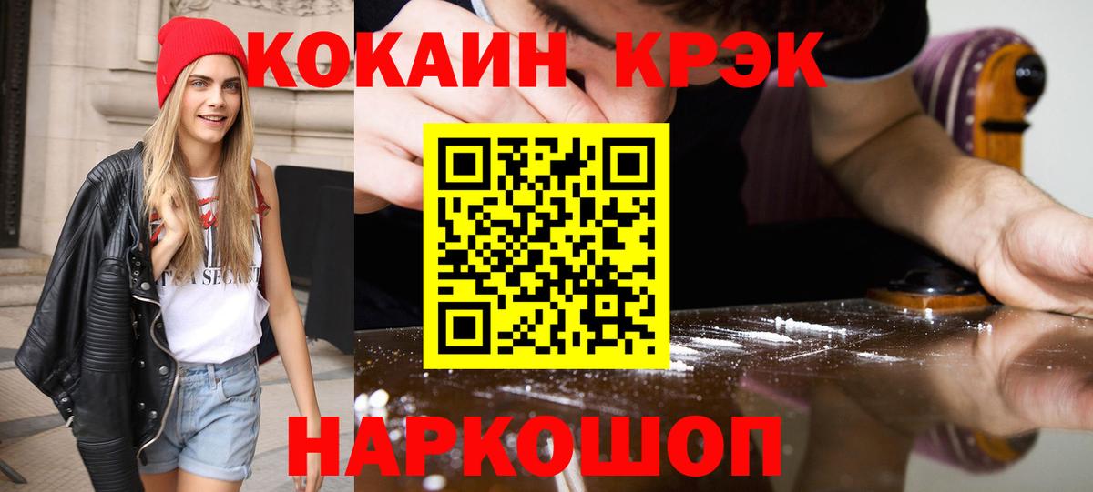 КОКАИН Колумбийский Большой Камень