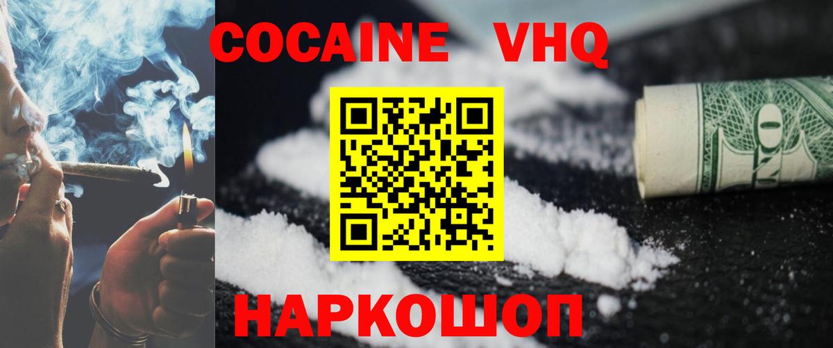 Большой Камень  COCAIN 97%  Вход с VPN 