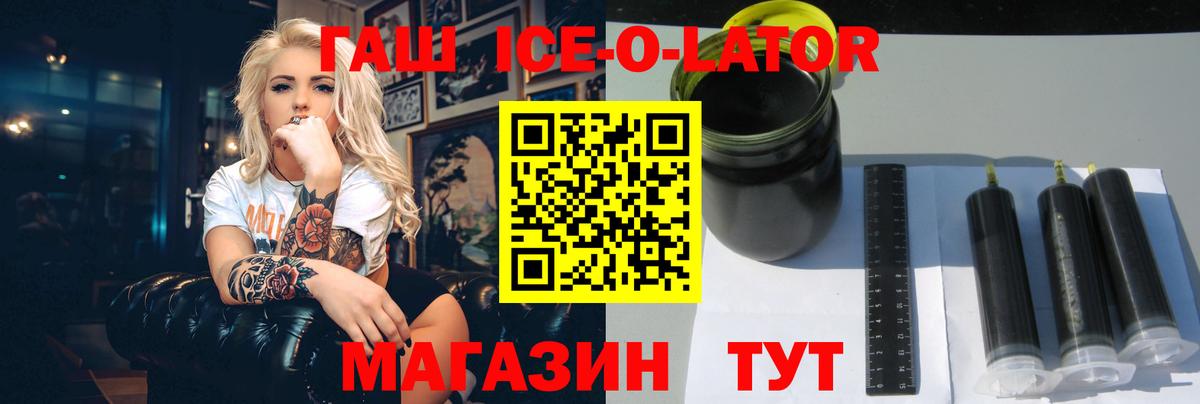 ГАШИШ убойный  Вход с VPN  Большой Камень  Гашиш Изолятор 