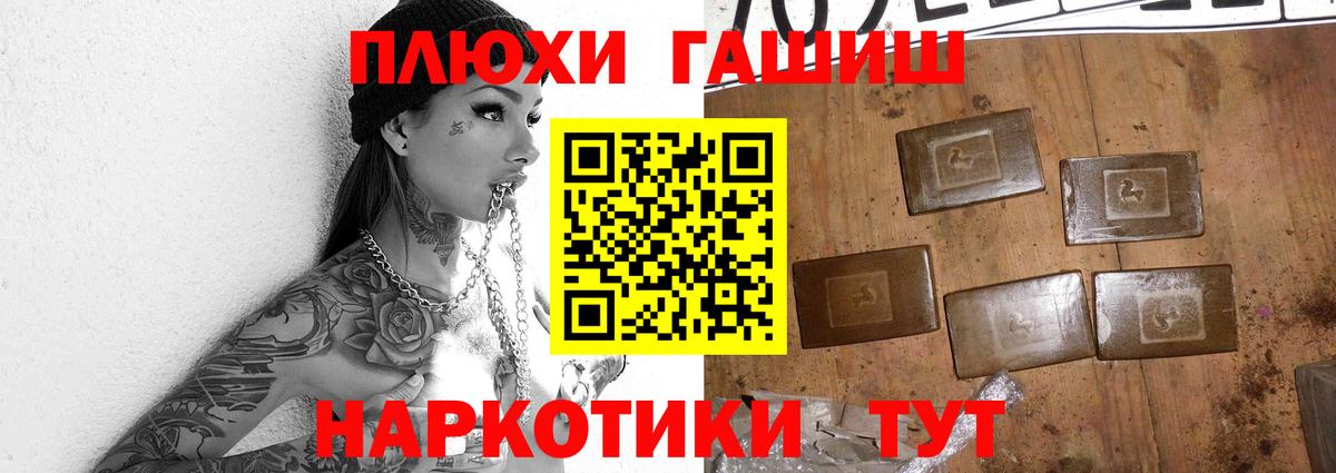 Гашиш hashish Большой Камень