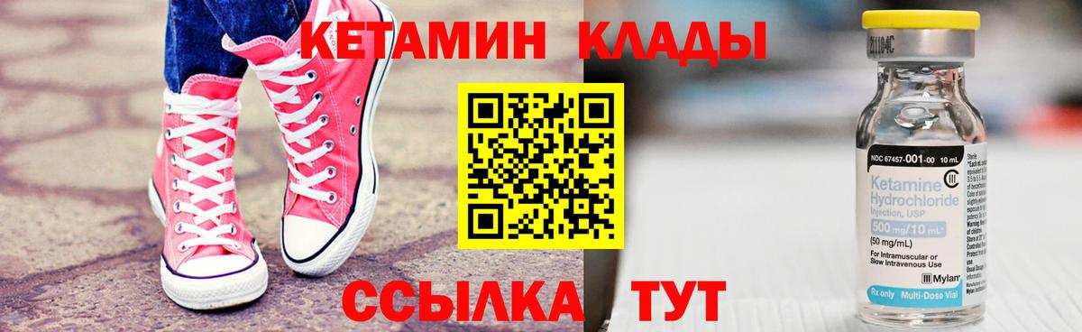 Большой Камень  КЕТАМИН VHQ  ОМГ ОМГ ССЫЛКА  КЕТАМИН VHQ  Вход с VPN 