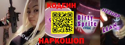 бутират Белореченск