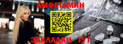 метамфетамин Белорецк