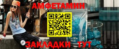 метамфетамин Белорецк