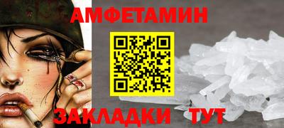 метамфетамин Белорецк