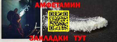 метамфетамин Бердск