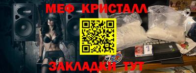 метамфетамин Белорецк