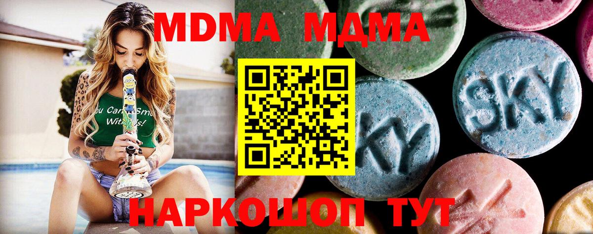 MDMA VHQ  Вход с VPN  МДМА crystal  MDMA  Большой Камень 