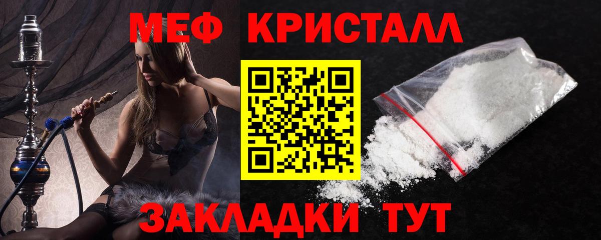 Меф мяу мяу мука Большой Камень