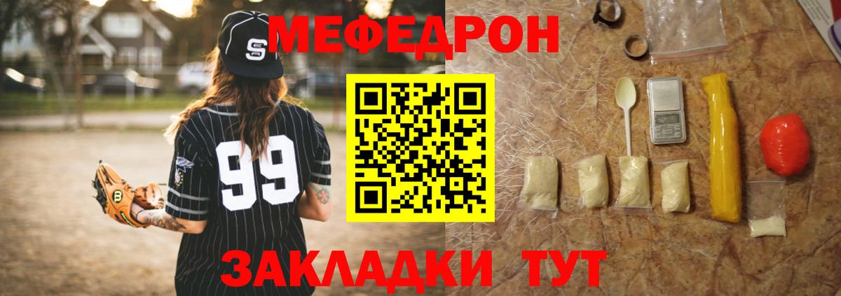 Мефедрон мяу мяу  Мефедрон  где купить   Большой Камень  Вход с VPN  МЯУ-МЯУ мука 