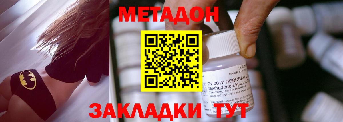 Большой Камень  Метадон кристалл  Вход с VPN    вход  Метадон мёд 