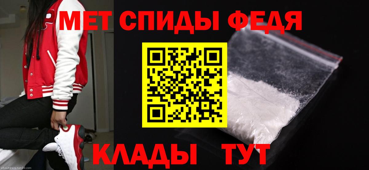 Большой Камень  Первитин винт  Вход с VPN  Первитин  Первитин винт 