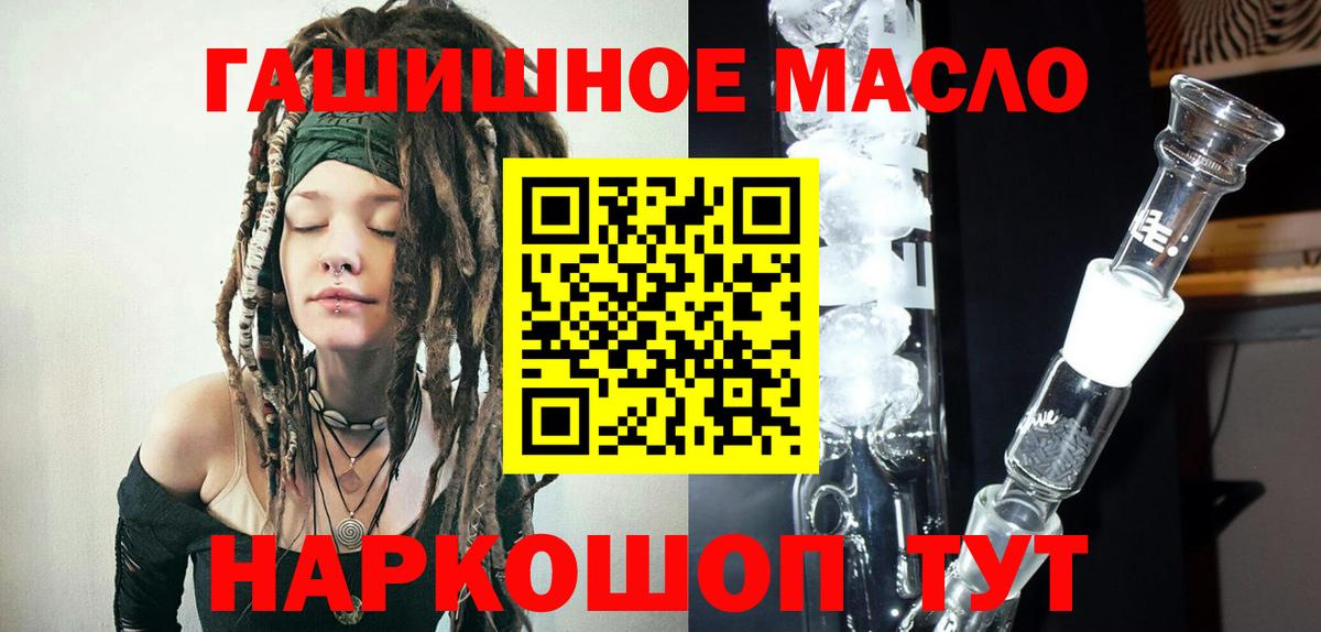 Большой Камень  ТГК жижа  Дистиллят ТГК вейп  где купить наркоту  Вход с VPN 