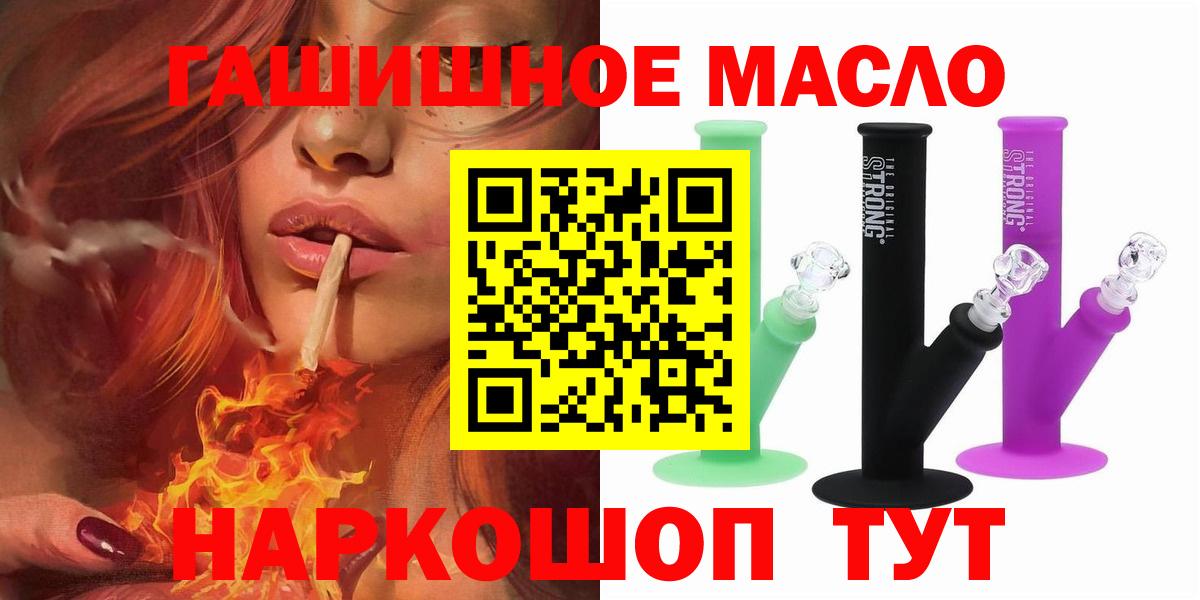 Дистиллят ТГК вейп с тгк Большой Камень