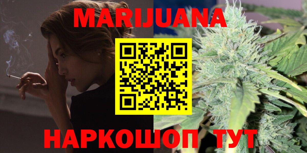 Бошки Шишки конопля Большой Камень